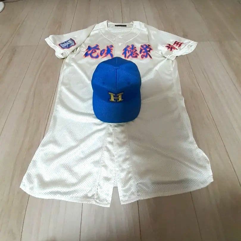 花咲徳栄高校　ユニフォームとキャップのセット 　高校野球