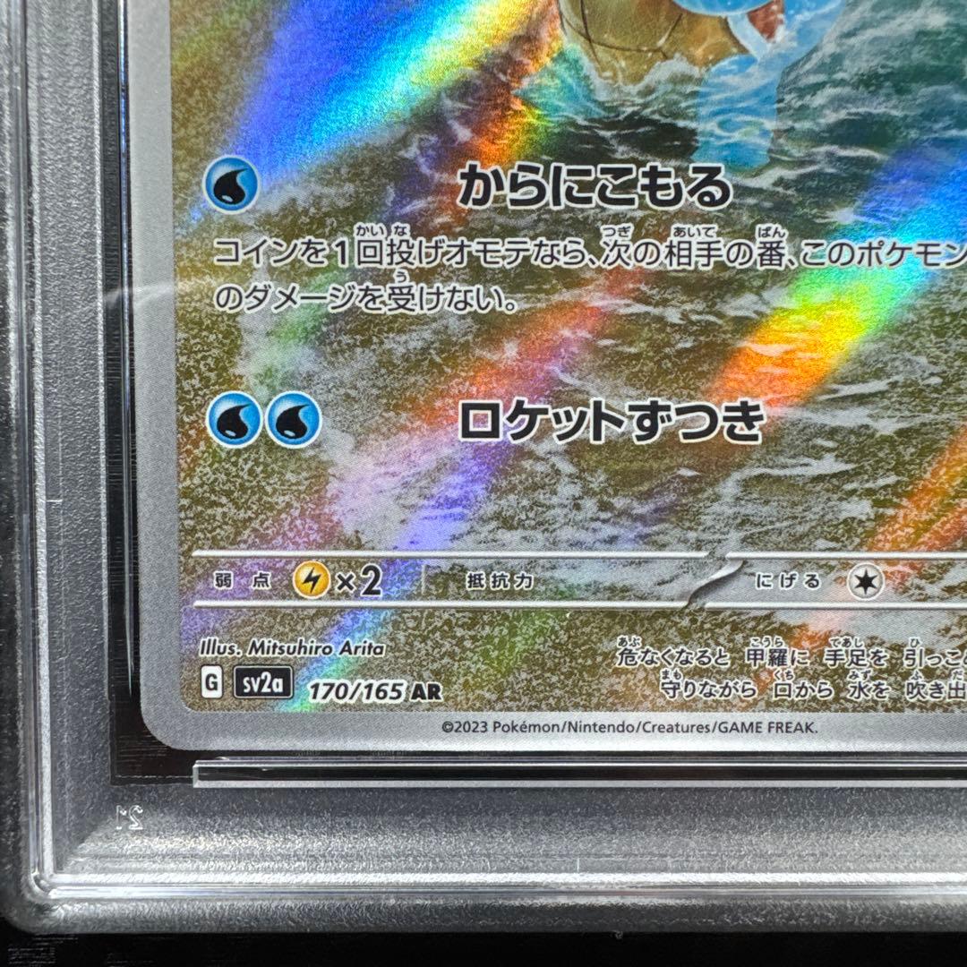 PSA10 POKEMON ポケモンカード　ゼニガメ　AR