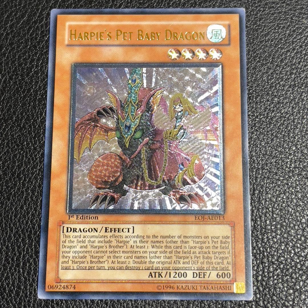 遊戯王　ハーピィズペット仔竜　旧アジア版　レリーフ　EOJ-AE013