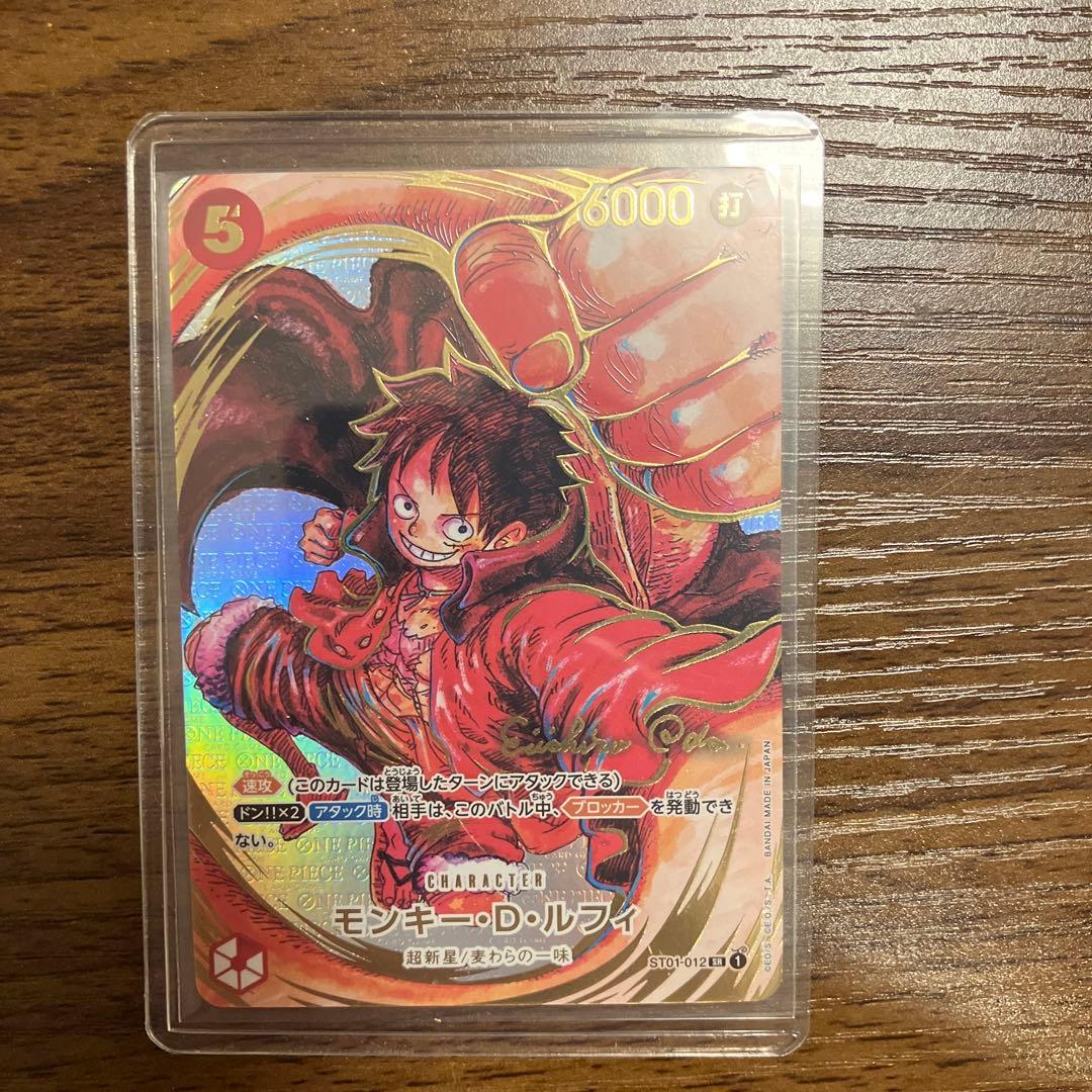 早い者勝ち！値下！モンキーDルフィ尾田栄一郎サインカード新時代の主役