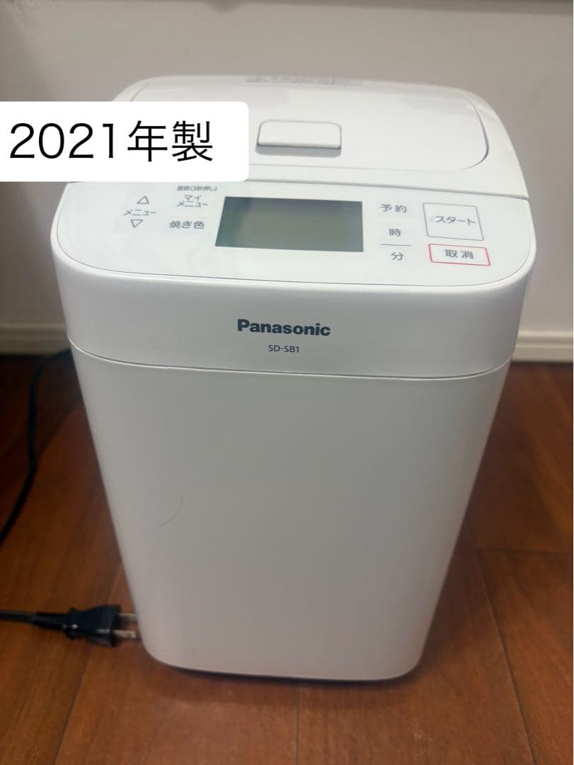 2021年製 Panasonic SD-SB1 ホームベーカリー 1斤　美品