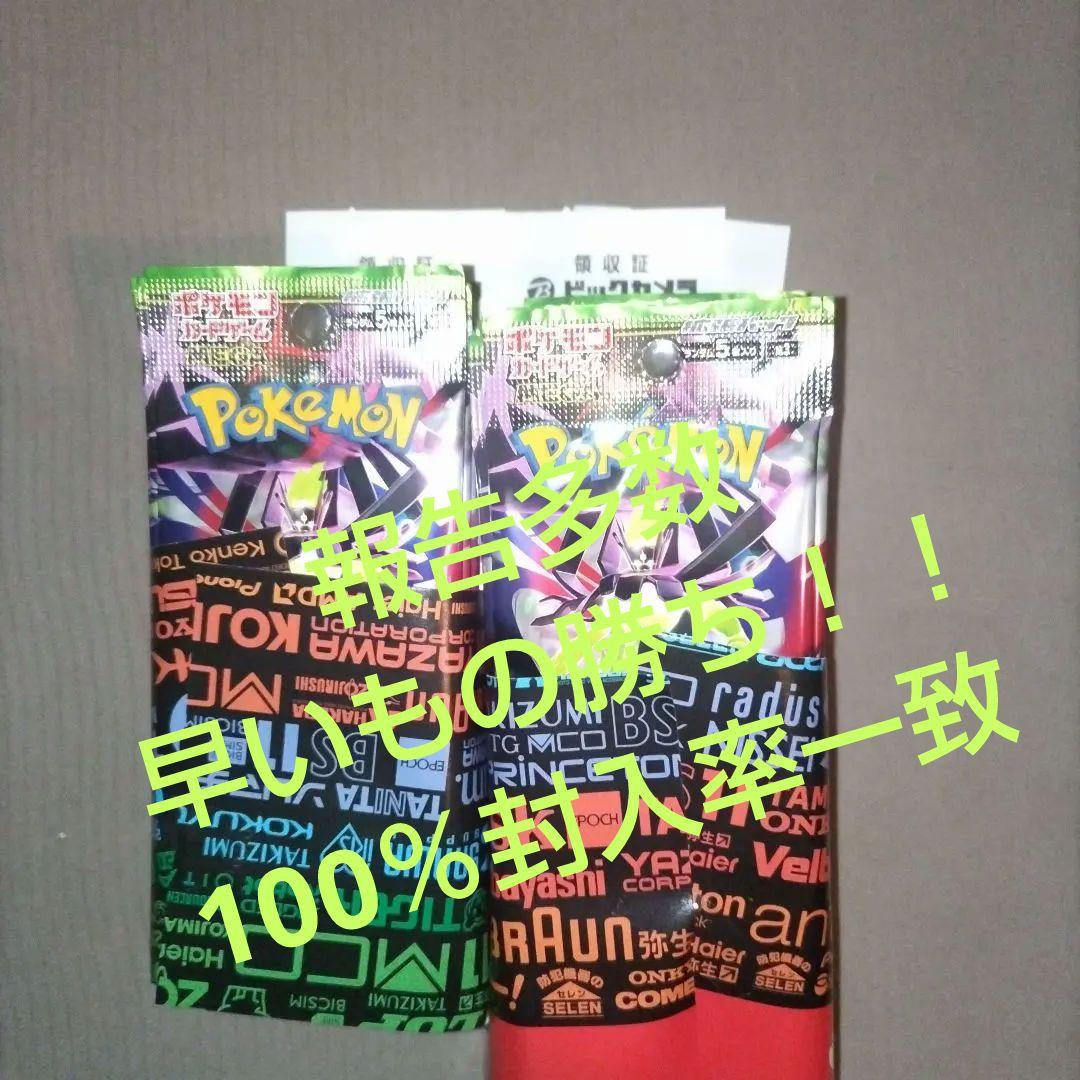 ポケモンカードゲーム ムニキスゼロ　2BOX　60パックセット