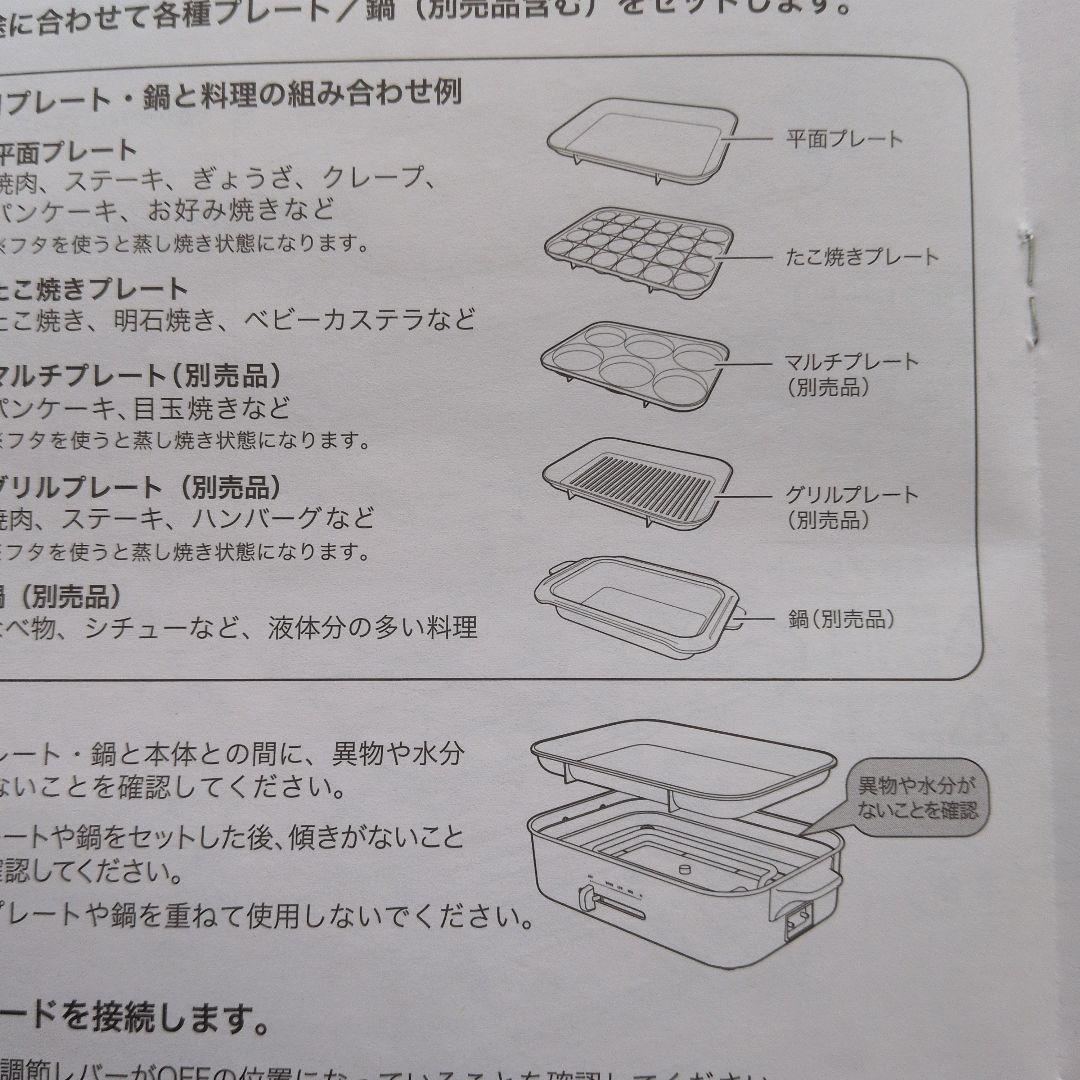 BRUNO コンパクトホットプレート