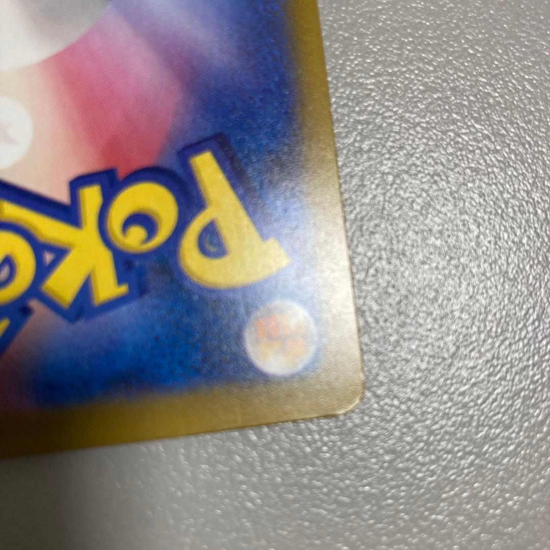 ピカチュウ ex (SAR) 234/193