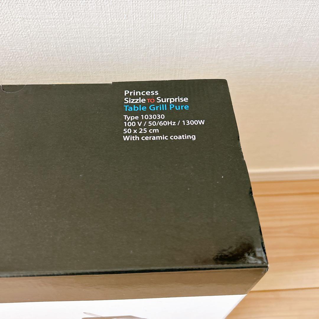 PRINCESS Table Grill Pure 1300W（１回使用済）