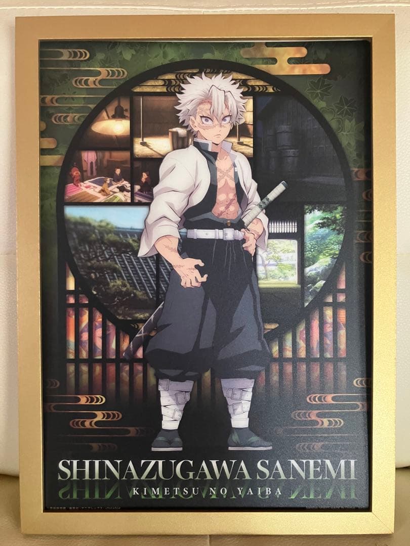 鬼滅の刃 不死川実弥 アートパネル 額装品 ufotable