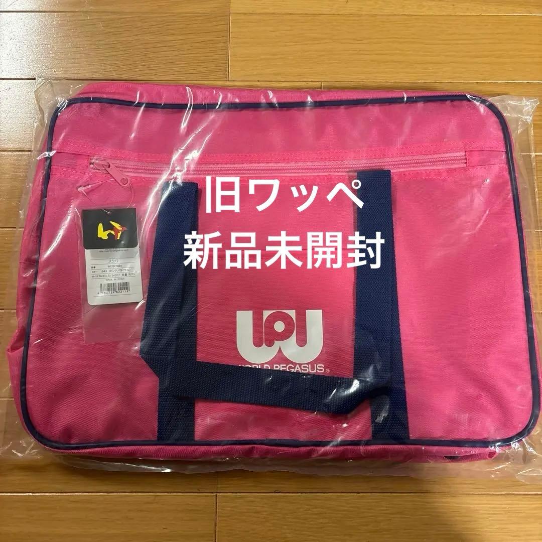 【新品未開封】旧型WORLDPEGASUS ピンク