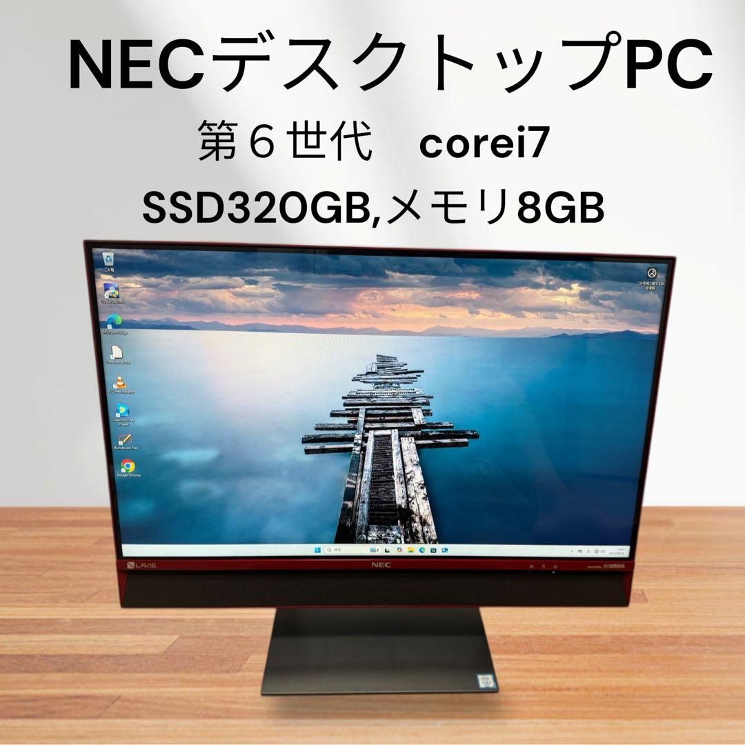 NECデスクトップPC✨corei7❗️第６世代❗️SSD搭載✨メモリ8GB❗️