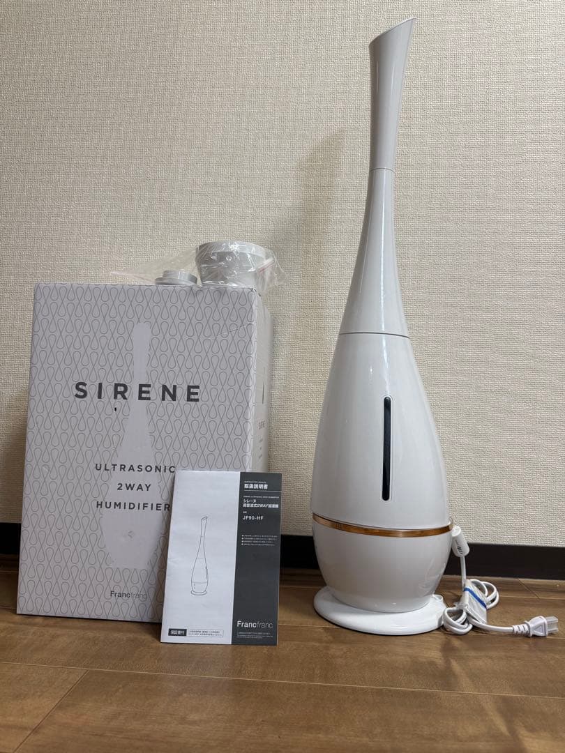 Francfranc SIRENE 超音波加湿器