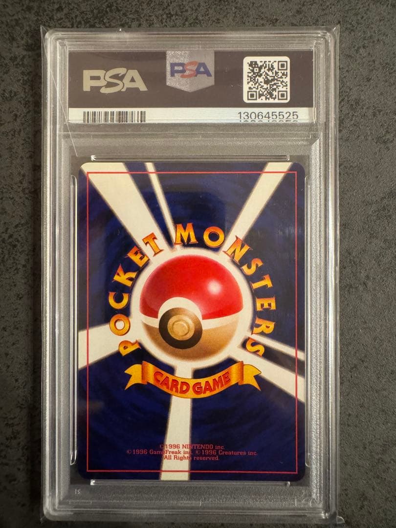 【PSA9 初版】突風 ポケモンカード 旧裏 初版 マークなし