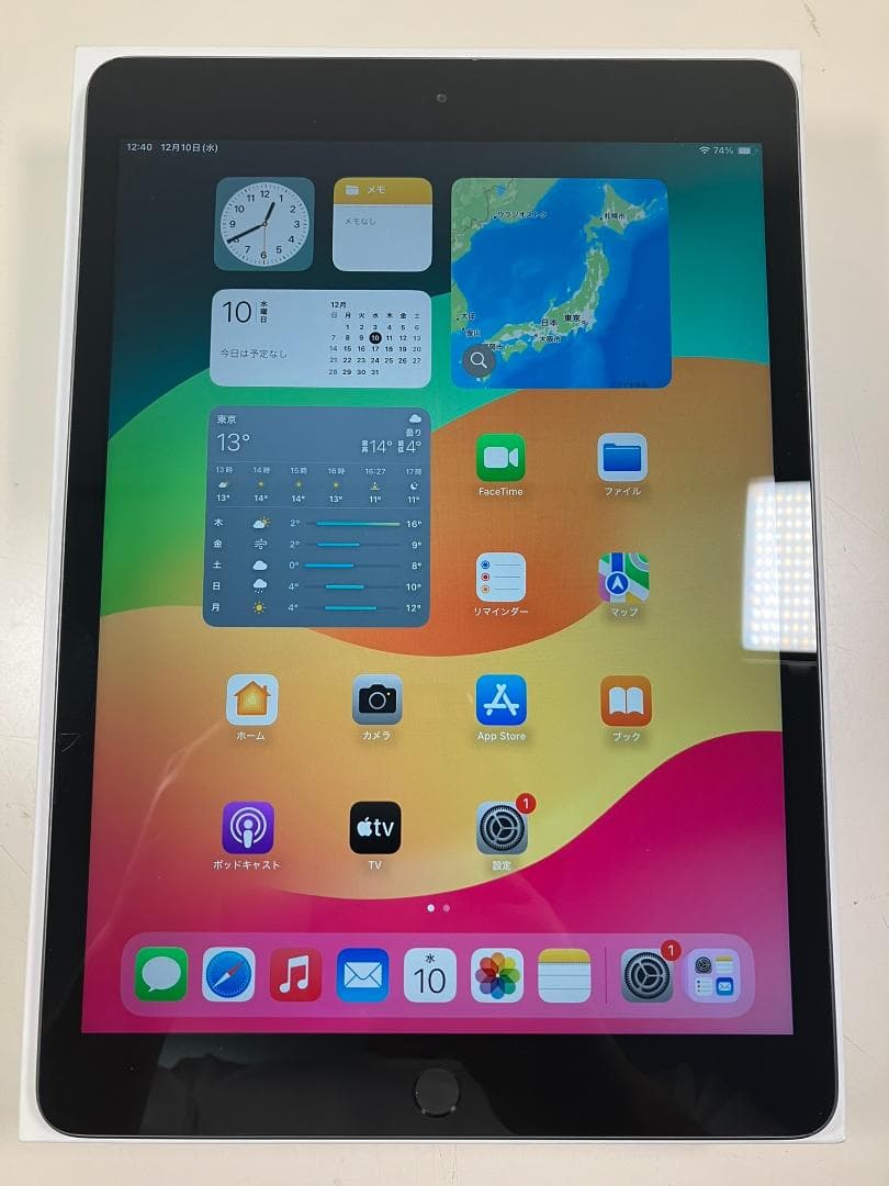 iPad 第8世代　32GB グレー　Wi-Fiモデル　カバーガラス付