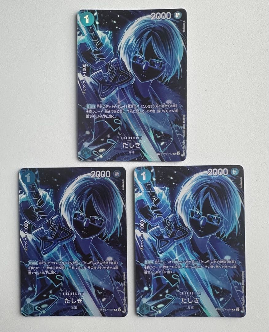 たしぎ R SP(スペシャルカード) OP06-050