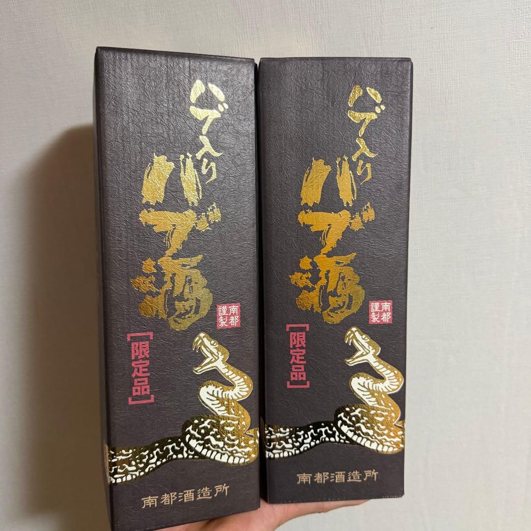 未開封 限定品　ハブ入り　ハブ酒　800ml　南部酒造所　35度