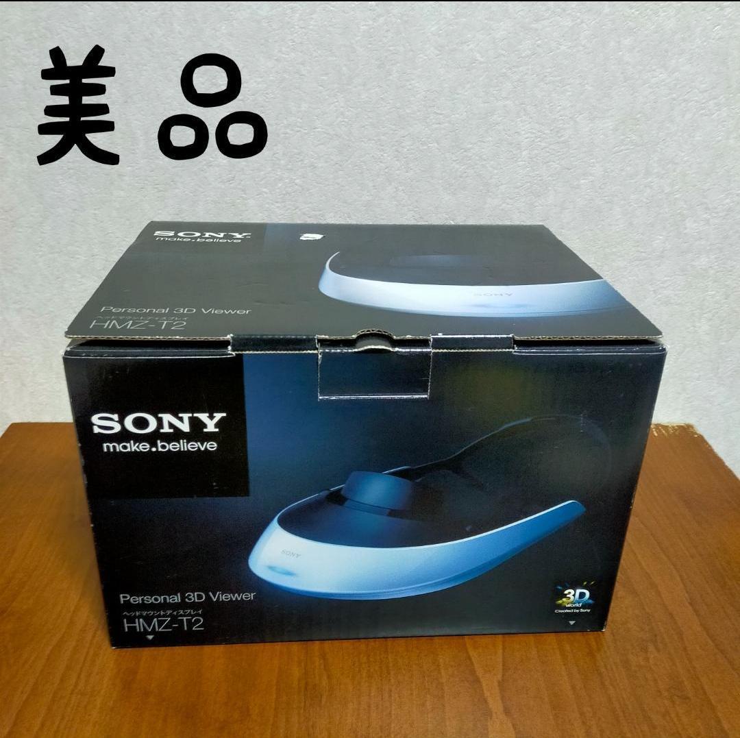 SONY HMZ-T2 ヘッドマウントディスプレイ