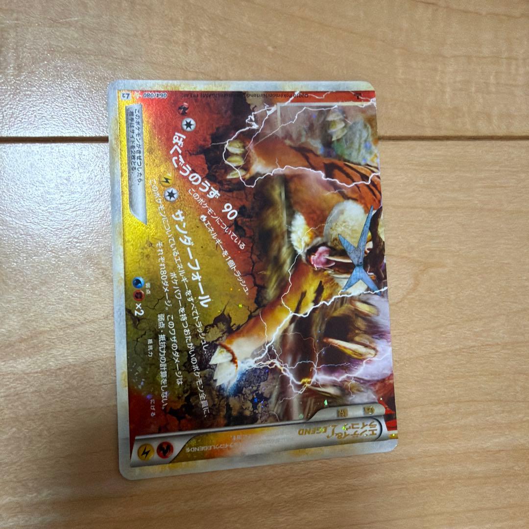 エンテイ＆ライコウＬＥＧＥＮＤ ☆ L2 よみがえる伝説