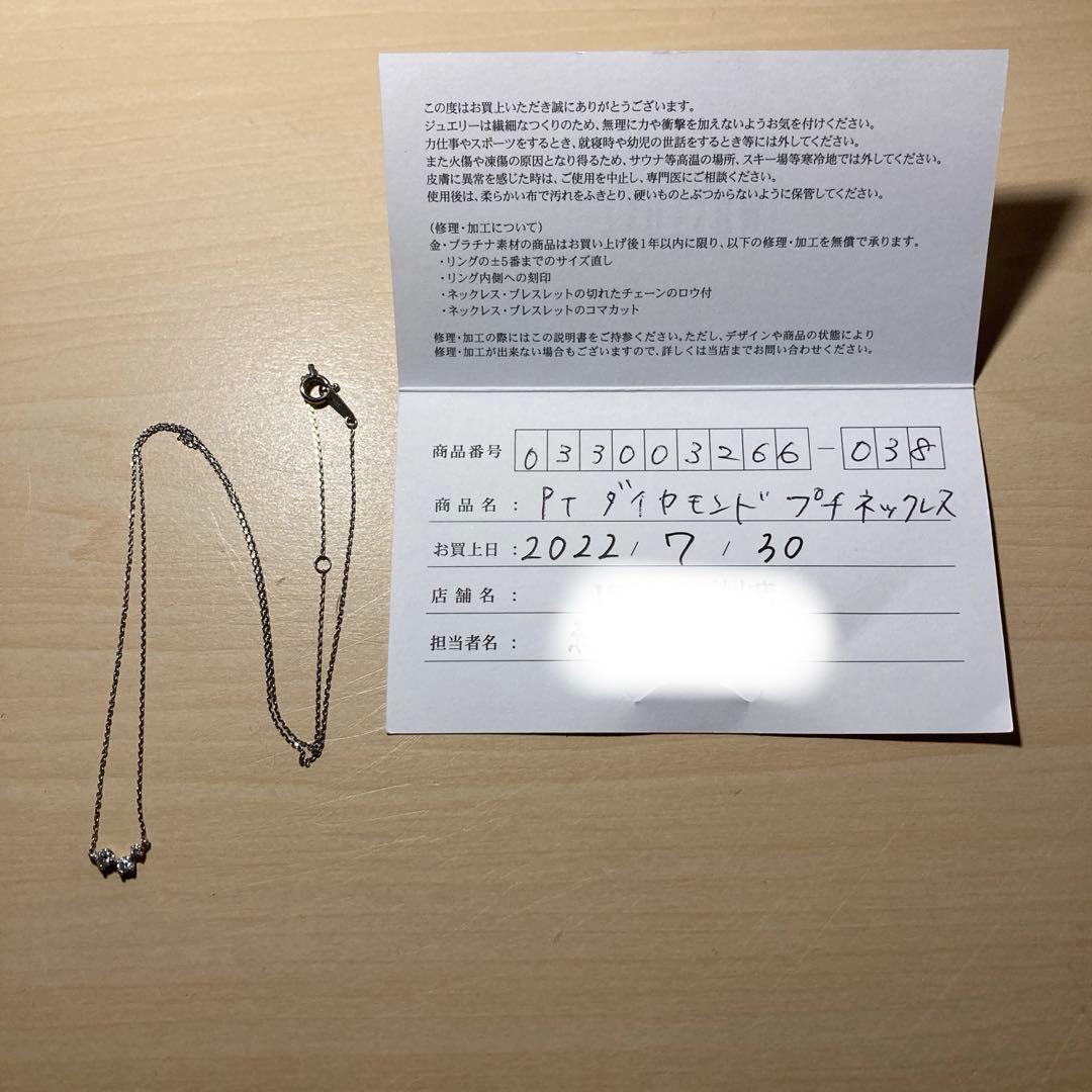 ジュエリーツツミPT９００/８５０ダイヤモンドプチネックレス