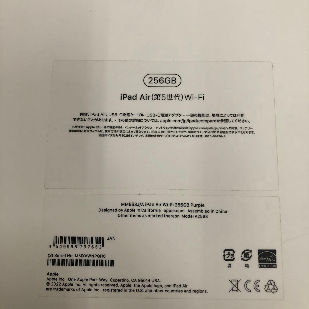 k1171　Apple iPad Air(第5世代)　Wi-Fi　256GB