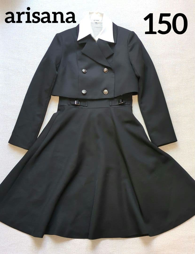 arisana　アリサナ　150　卒服　セットアップ　女の子　卒業式