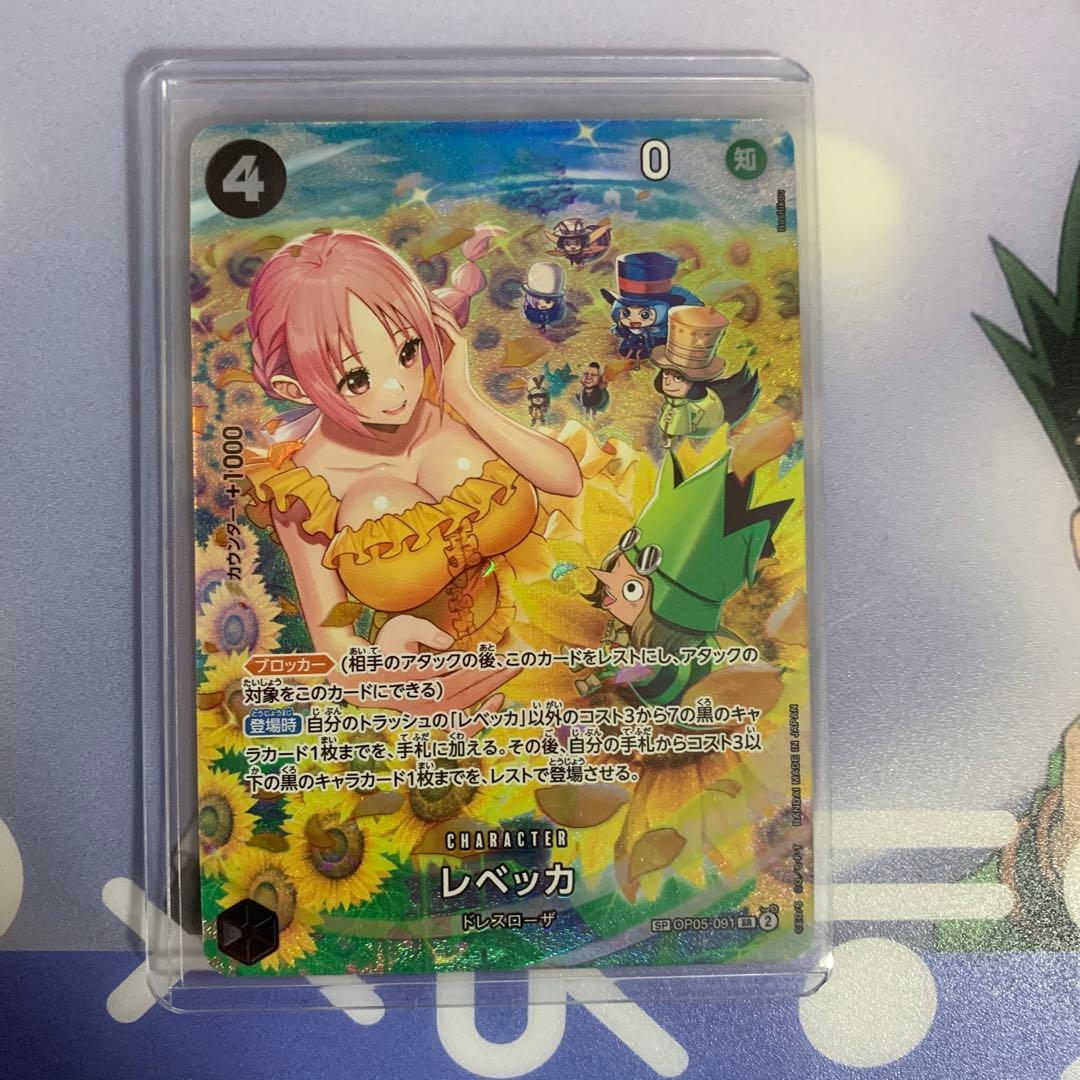 ワンピース　カードゲーム　op05-091