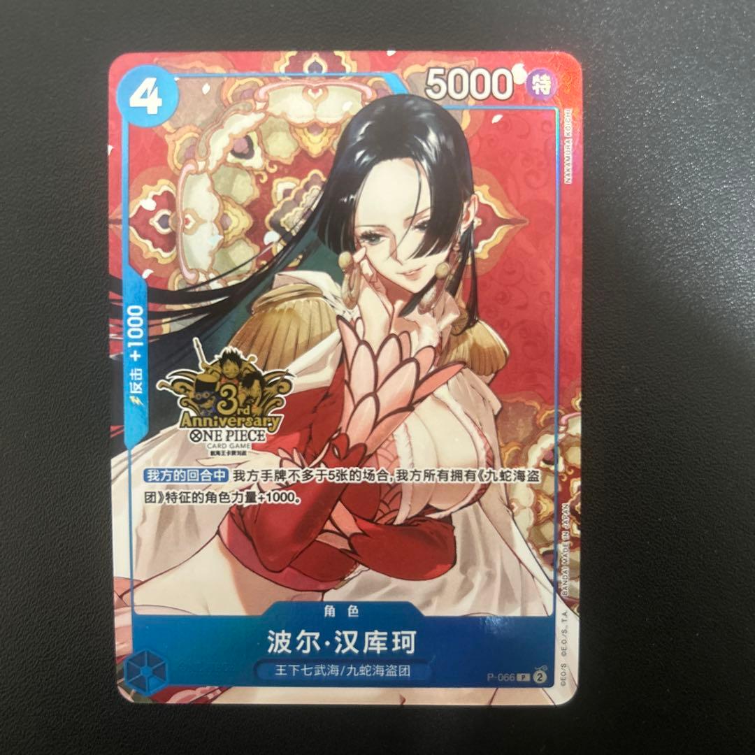 ONE PIECE カードゲーム 波尔・汉库克 特カード
