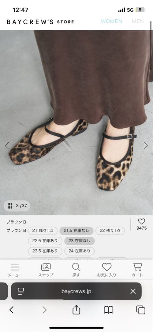 ルタロン　メリージェーン レオパード