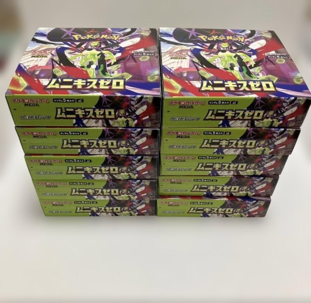 ポケモンカード　ムニキスゼロ　10BOXシュリンクなし　ペリペリあり