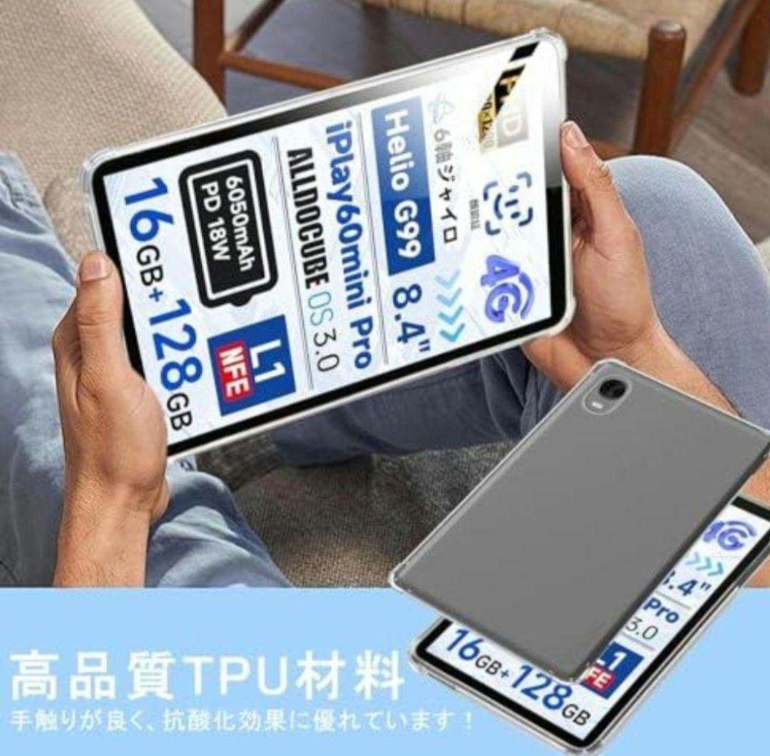 ALLDOCUBE iPlay 60 mini Pro 8.4インチ　ケース付き