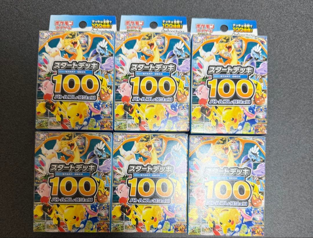 MEGA スタートデッキ100 バトルコレクション　新品未開封　6BOX