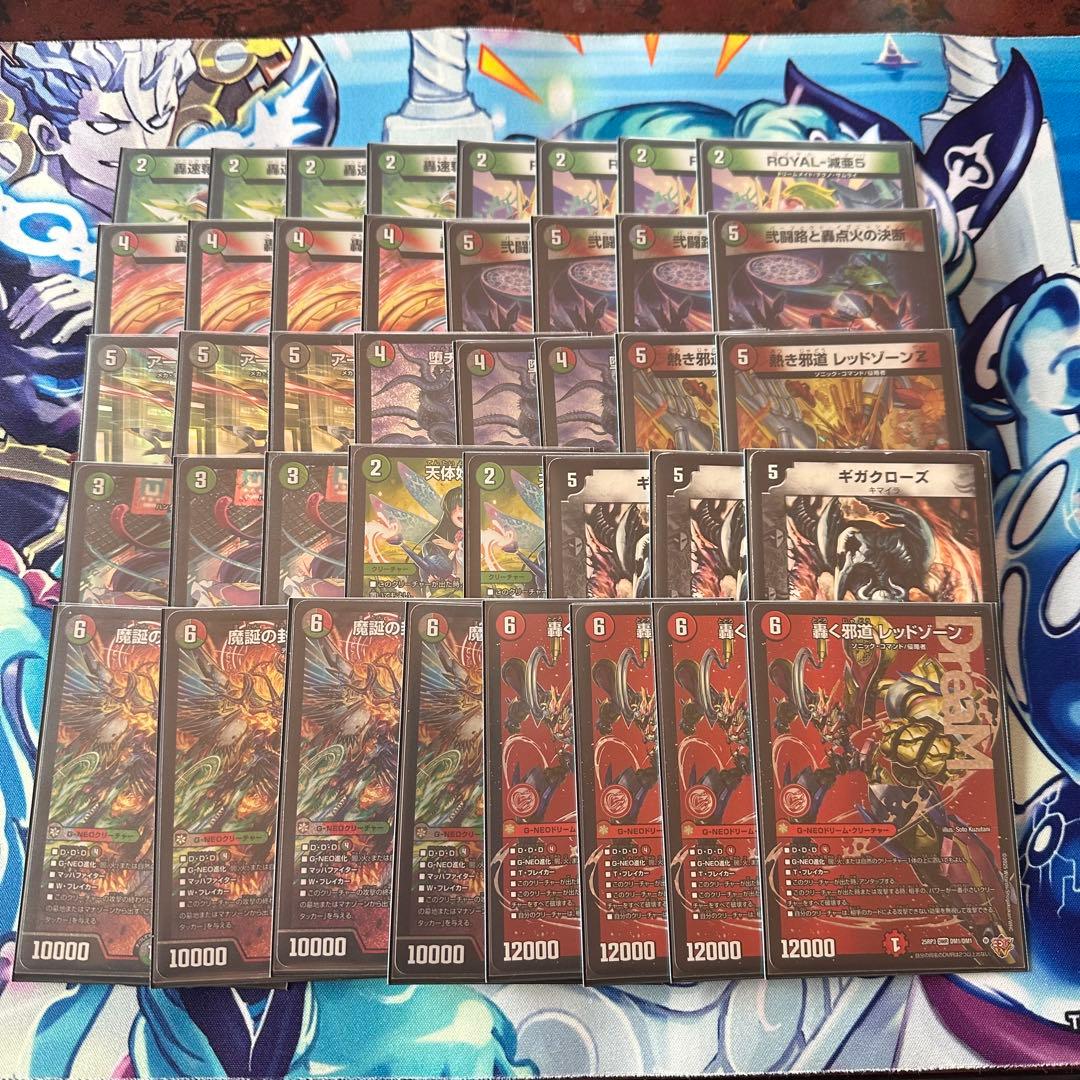 デュエマ 轟く邪道 レッドゾーン デッキ デアリバイク デアリDDD