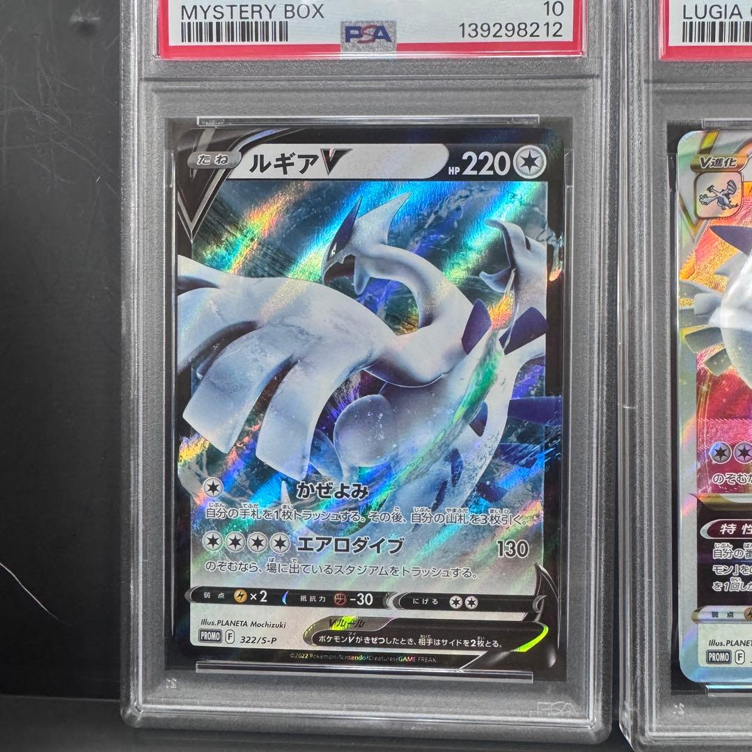 PSA10 連番 ルギアV ルギアVSTAR 2枚セット プロモ ポケモンカード