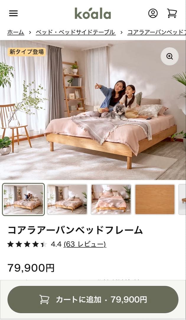 コアラアーパンベッドフレーム ダブル　コアラマットレス