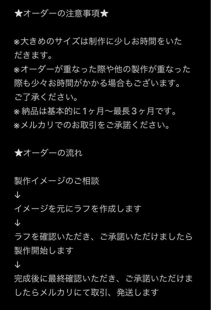 風流オーダーページ