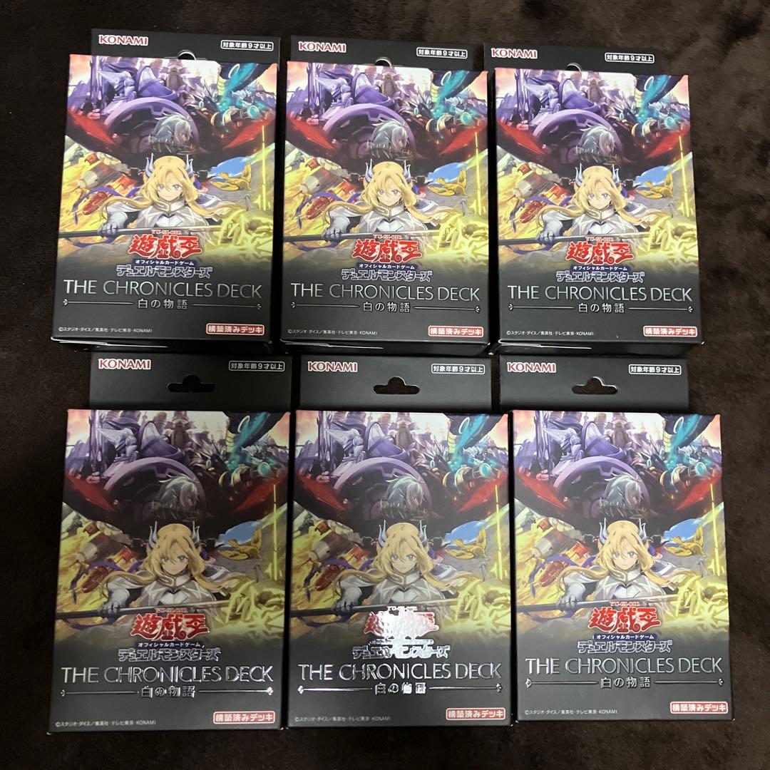 遊戯王OCG THE CHRONICLES DECK 6個セット