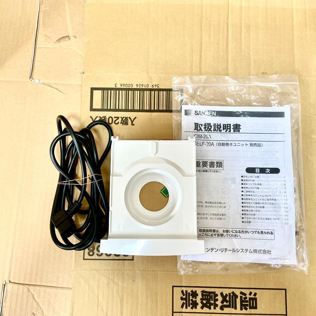 サンデン　めいらくスジャータ　シルクアイスマシン　CIM-20A