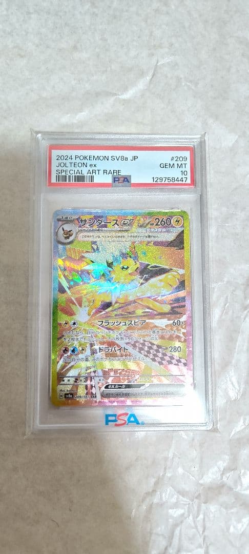 ス*ド様 サンダースex PSA10 209/187 ポケモンカードゲーム SA
