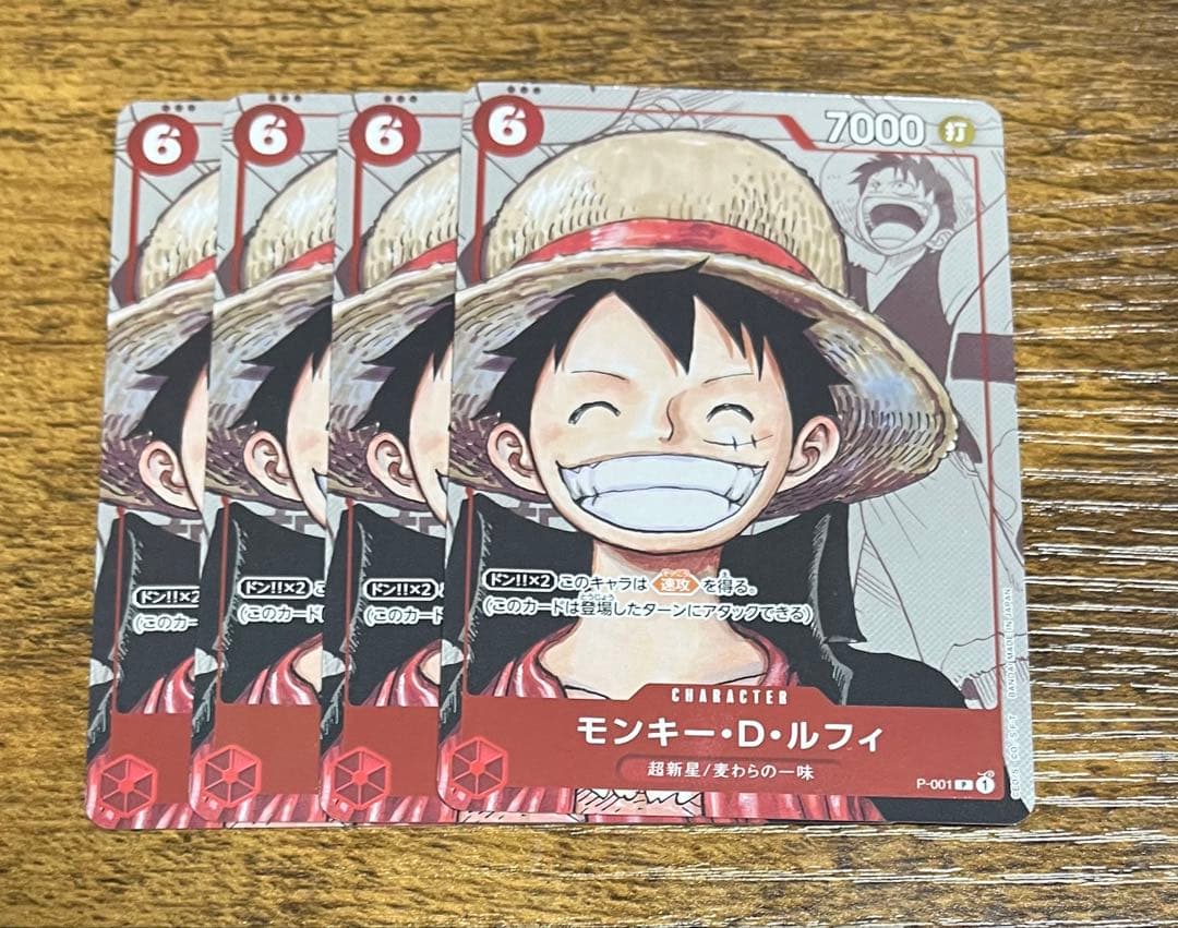 ワンピースカード　ルフィ　P-001 4枚　25周年