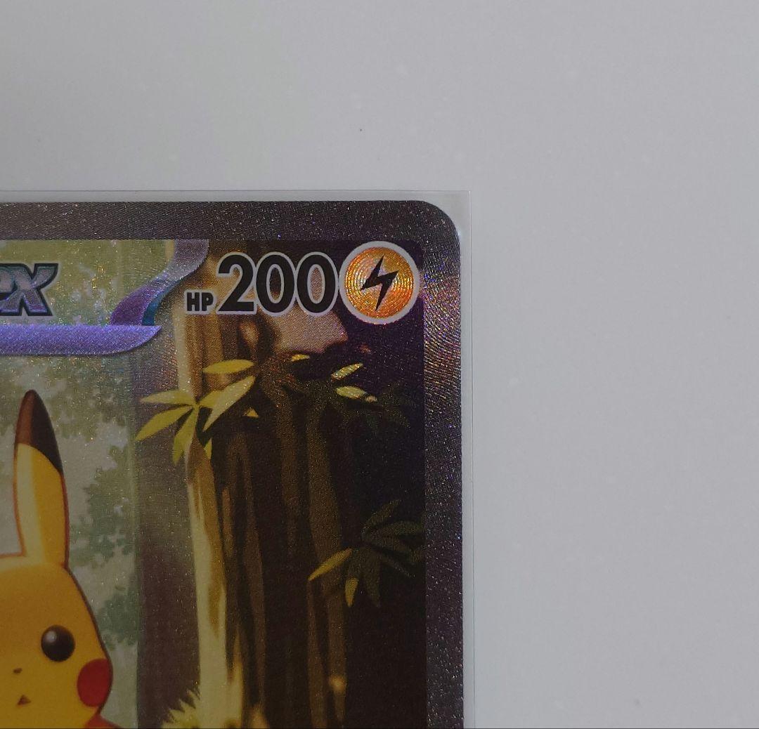 ポケモンカード ピカチュウex SAR スタートデッキ100