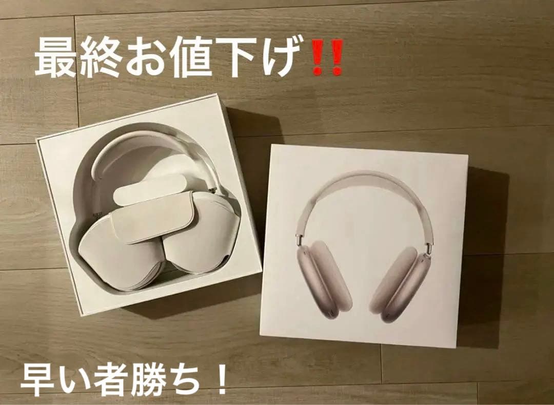 Apple AirPods Max スターライト