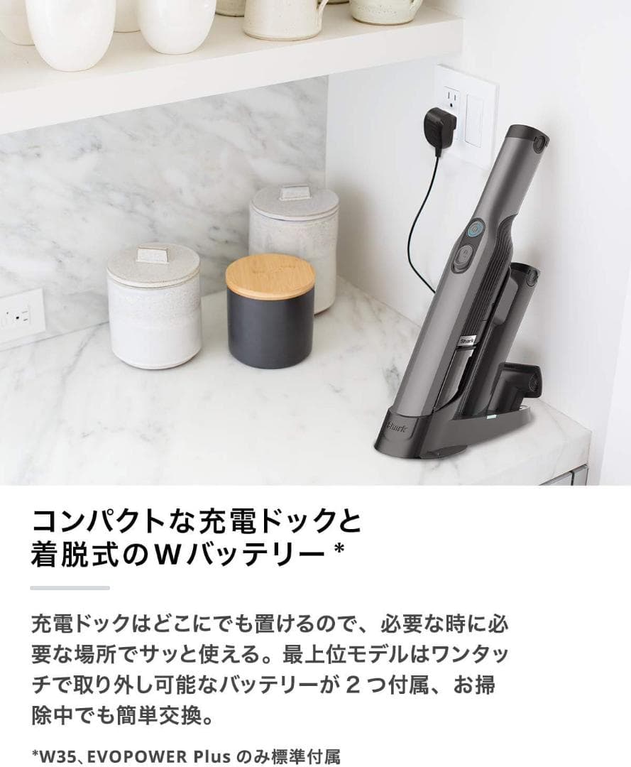 新品 シャーク 掃除機 ハンディクリーナー コードレス EVOPOWER W35