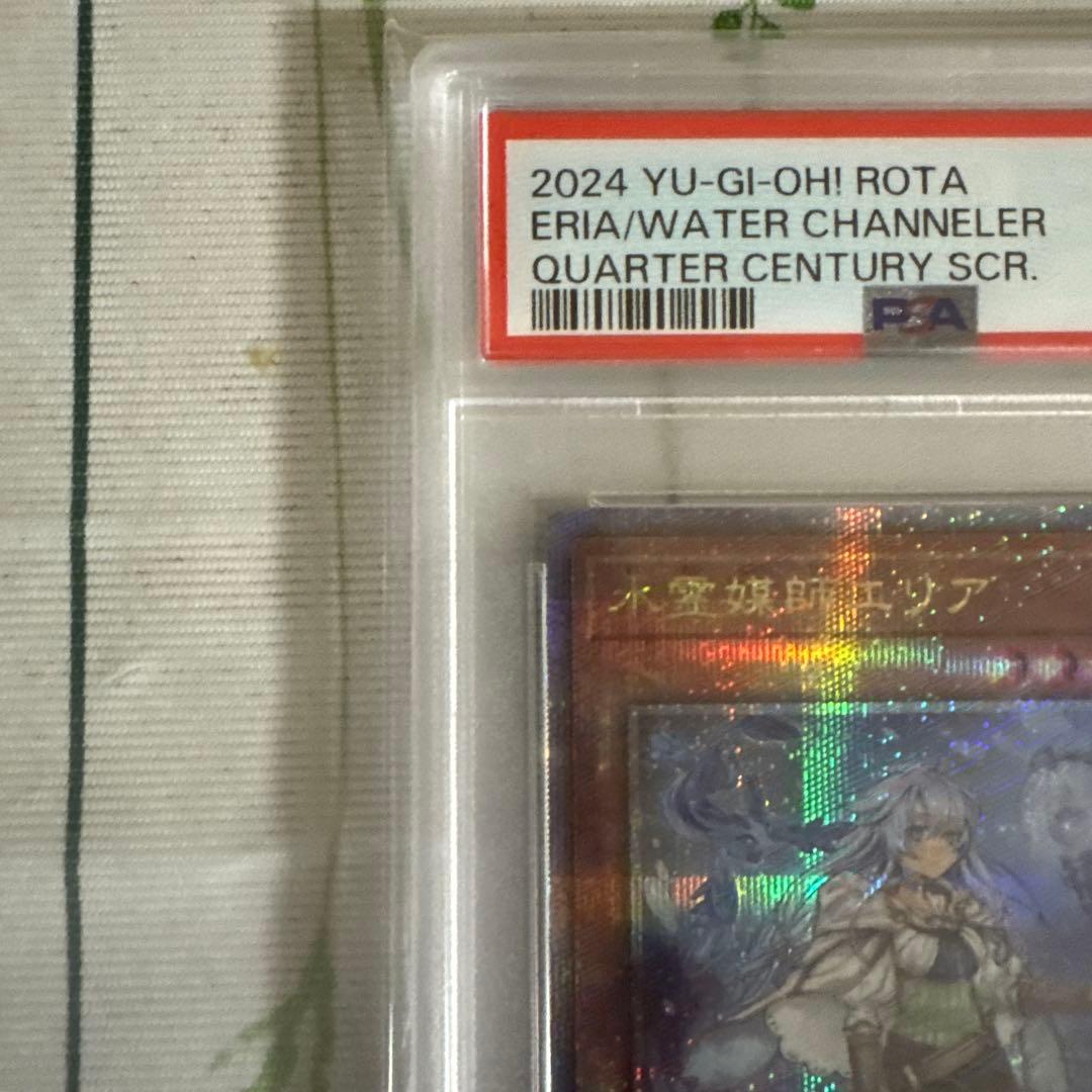 遊戯王　25th 水霊エリア