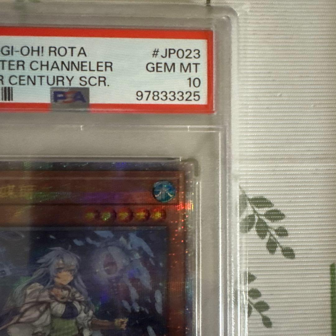 遊戯王　25th 水霊エリア