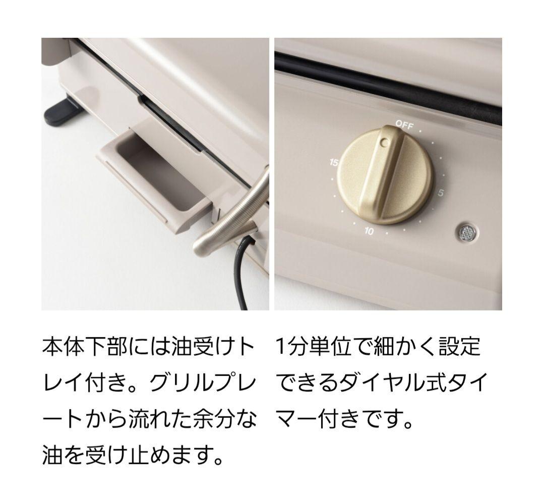 【新品未使用】BRUNOグリルサンドメーカースヌーピー　プレート4枚つき！