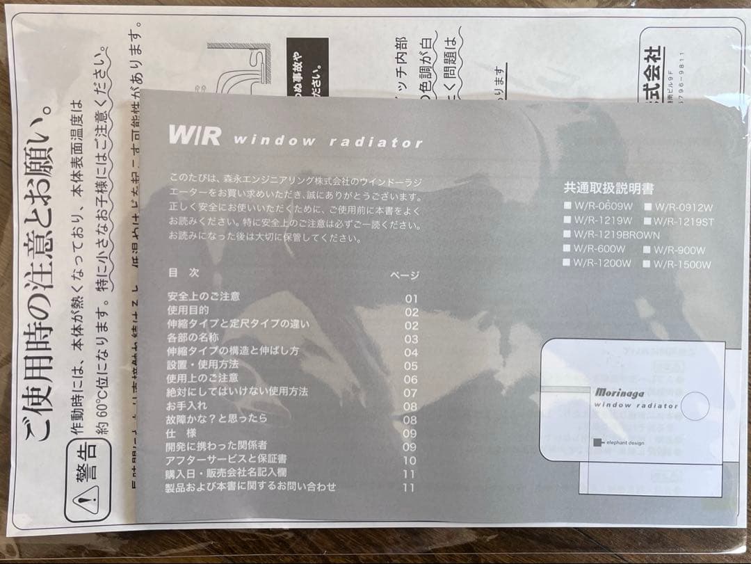 窓際ヒーター　冬の結露と冷気を抑え　省エネ対策　幅120～190cm 伸縮可能