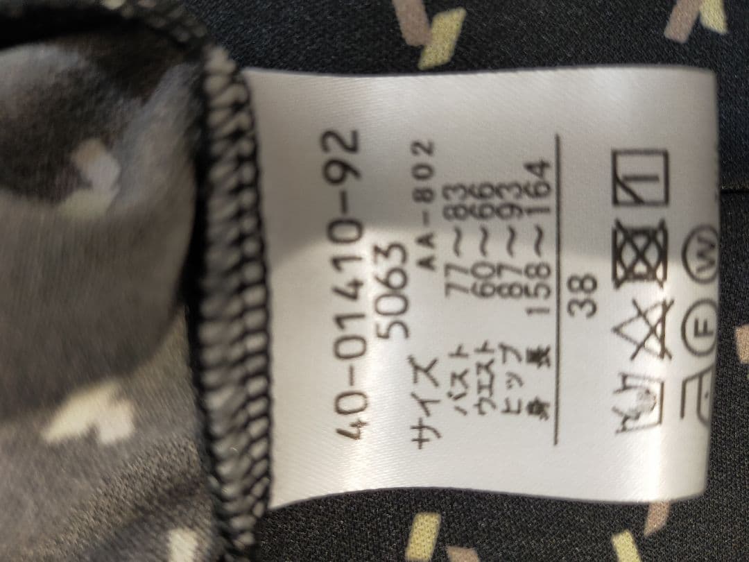 HANAE MORI アルマアンローズ ストレッチワンピース