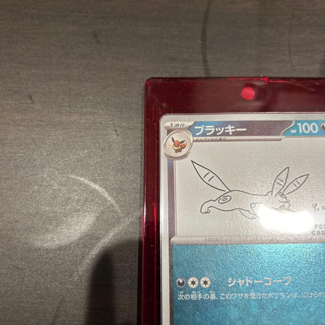 た*や様 ブラッキー：YU NAGABA × ポケモンカードゲーム PROMO