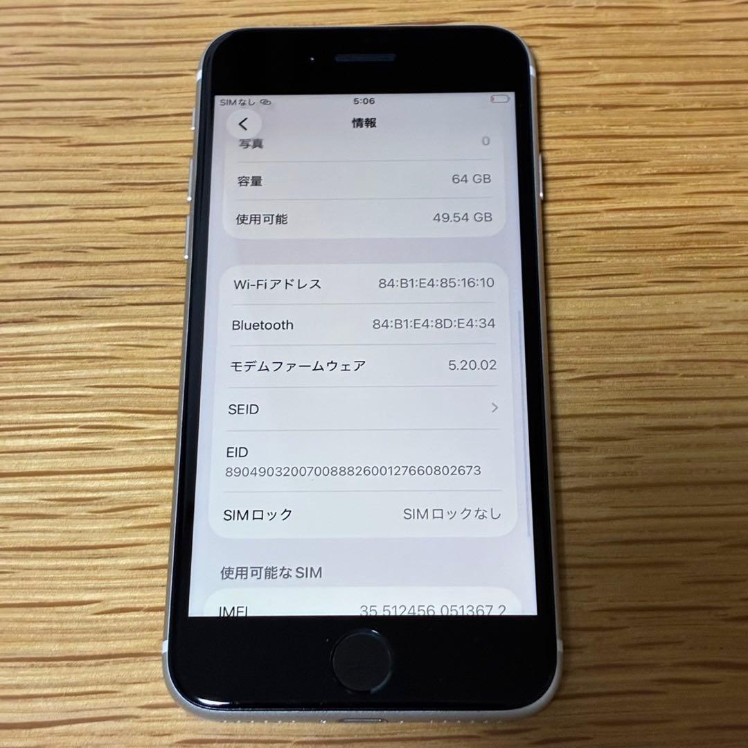 Ya17700 iPhone SE第3世代64GB SIMフリー　美品