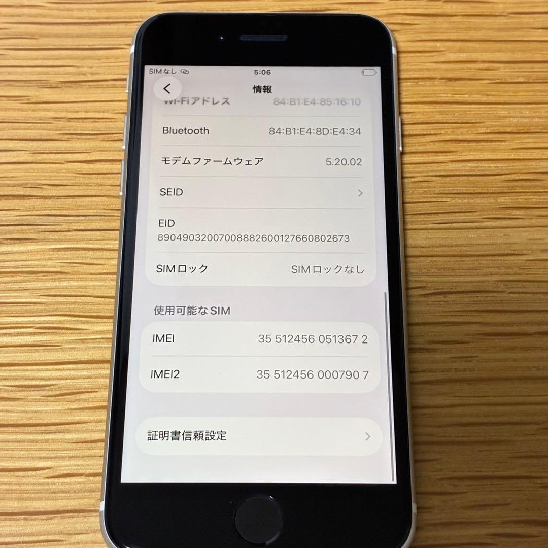 Ya17700 iPhone SE第3世代64GB SIMフリー　美品