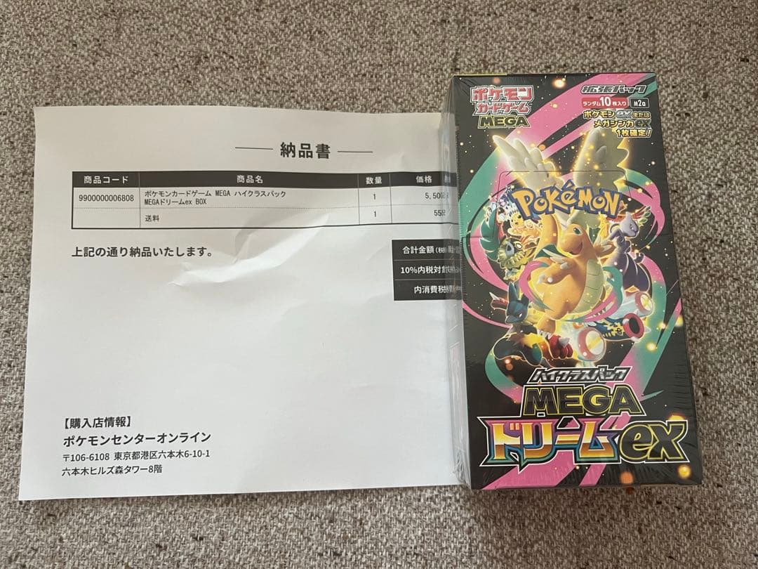 【ポケセン産】ポケモンカード MEGA ドリームex 1BOX シュリンク付