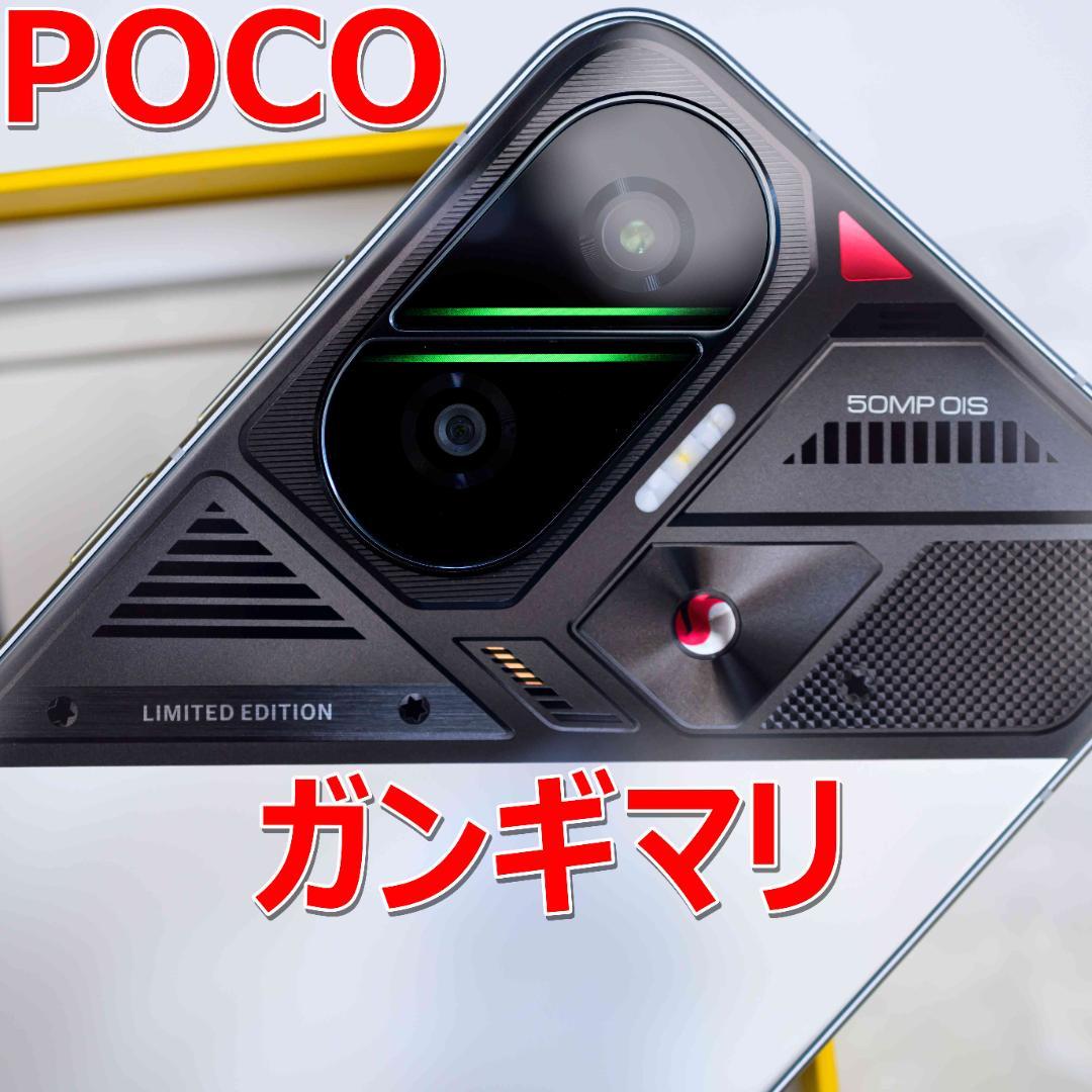 【ほぼ新品】Xiaomi poco F7 12GB/256GB 国内版