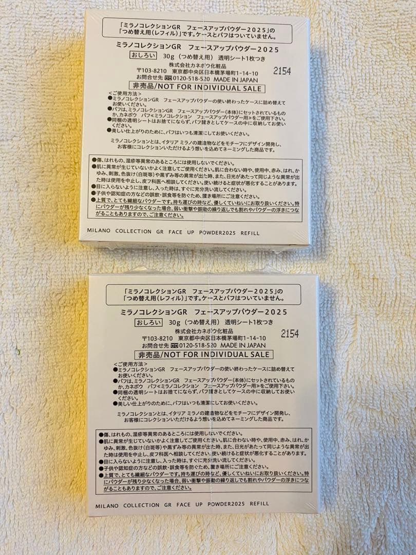 ミラノコレクションGRフェースアップパウダー2025 30gレフィルx2個